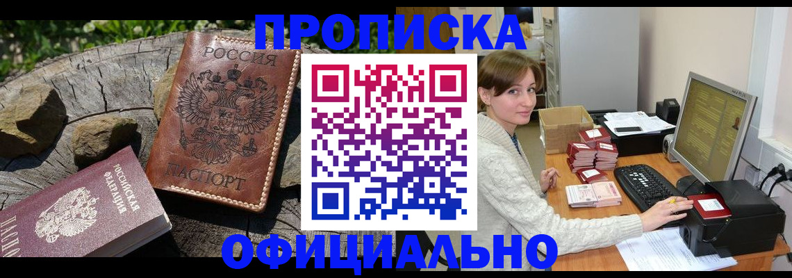 временная регистрация гарантия в Воскресенске