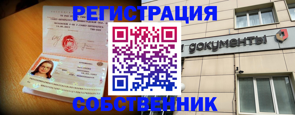 миграционный учет в Воскресенске