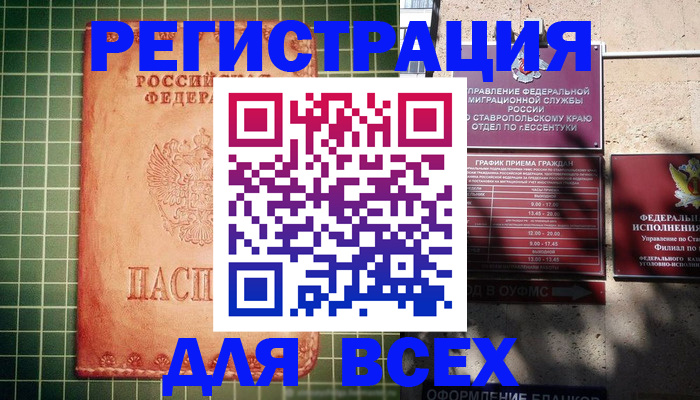 регистрация для школы в Воскресенске