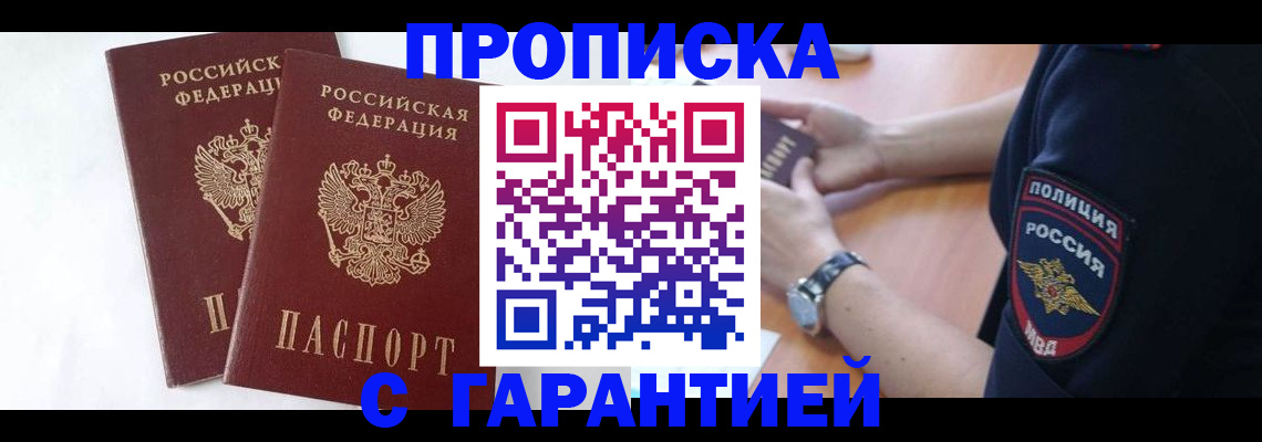 временная регистрация поиск в Воскресенске