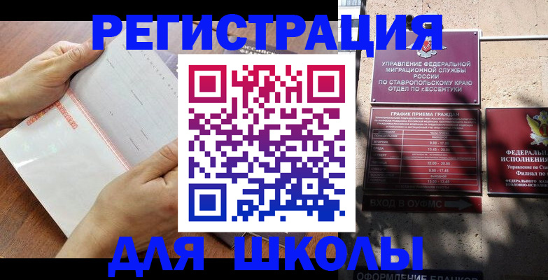 прописка от собственника в Воскресенске