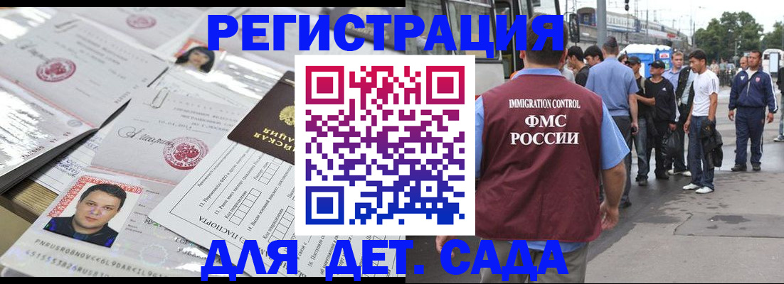 временная регистрация 2025 в Воскресенске