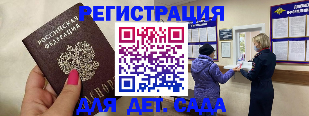 временная регистрация поиск в Воскресенске